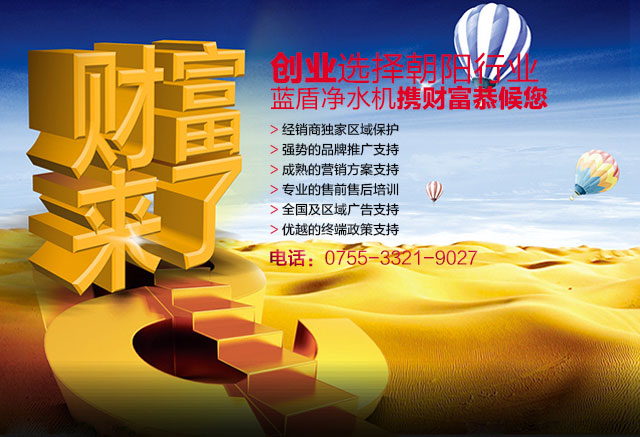 净水器代理商终端运营成功的要素 净水器代理商终端运营成功的要素
